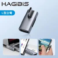 在飛比找PChome24h購物優惠-HAGiBiS鋁合金USB4全功能Type-C公toType