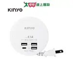 KINYO 4USB收納智慧快充分接器GIU-400【愛買】