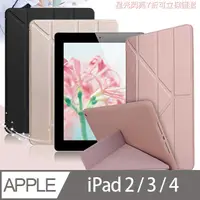 在飛比找PChome24h購物優惠-AISURE Apple iPad 2 / 3 / 4 星光