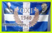 GREECE GREEK FLAG 1940 METAXAS King GEORGE HELLAS 1
