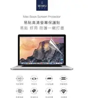 在飛比找蝦皮購物優惠-WiWU Apple MacBook Pro 15" 易貼高