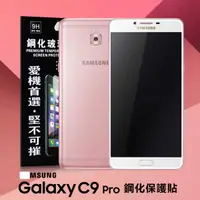 在飛比找有閑購物優惠-【愛瘋潮】Samsung Galaxy C9 Pro 超強防