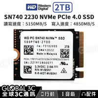 在飛比找蝦皮購物優惠-台灣現貨保固【1TB/2TB】WD SN740 NVMe 2