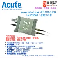 在飛比找蝦皮購物優惠-Acute MSO3124E 混合訊號示波器 / MSO30