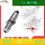 適配保時捷卡宴帕拉梅拉凸輪軸電磁閥凸輪軸調節器傳感器控制閥