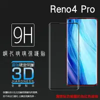 在飛比找樂天市場購物網優惠-3D滿版 曲面 9H OPPO Reno4 Pro CPH2