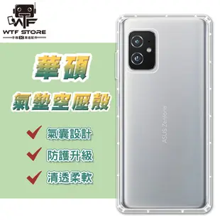 華碩空壓殼 手機殼 適用ZenFone3 ZE552KL ZE520KL ZC553KL ZS570KL【X032】