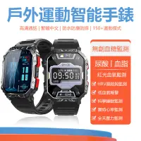 在飛比找蝦皮購物優惠-【NCC認證】智慧型手錶 智慧手錶 戶外防水防塵防摔 智能手