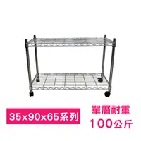 在飛比找PChome24h購物優惠-【我塑我形】90 x 35 x 65 cm 移動式萬用鐵力士