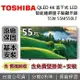 【免費壁掛安裝+私訊再折】TOSHIBA 東芝 55吋 55M550LT QLED 4K 智慧聯網量子點火箭炮重低音電視 顯示器 台灣公司貨