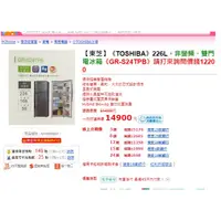 在飛比找蝦皮購物優惠-【銓芳家具】TOSHIBA東芝 226公升雙門電冰箱 GR-