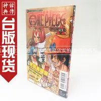 在飛比找樂天市場購物網優惠-【可開發票】臺版正版 東立輕小說書ONE PIECE nov