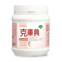 在飛比找樂天市場購物網優惠-優杏 克庫典(CoQ10)膠囊500粒/罐(全素) 特惠中