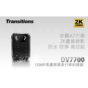 【續航力13小時】全視線 DV7700 1296P高畫質 安霸A7晶片 防水防撞超廣角隨身行車紀錄器 (內建32G記憶體