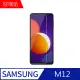 【MK馬克】三星Samsung M12 9H鋼化玻璃膜 0.2mm 非滿版