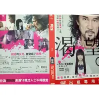 在飛比找蝦皮購物優惠-【渴望 The World of Kanako DVD 】 