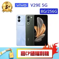 在飛比找momo購物網優惠-【vivo】S+級福利品 V29E 5G 6.67吋(8G/