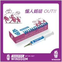 在飛比找momo購物網優惠-【WINGDOM 威盾】威盾滅蟻凝膠餌劑 10g(除蟻專門 