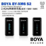 博雅 BOYA BY-XM6 S2 2.4G 1對2 迷你無線麥克風 OLED螢幕顯示 可及時監聽