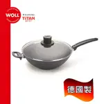 《WOLL》德國歐爾-鈦鑽 32CM鑄造不沾長柄中華鍋