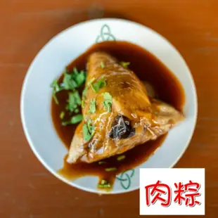 免運!台南名店【劉家粽子】2組10顆 古早味南部粽/菜粽-任選 (5顆/組) 肉粽-270g/顆;菜粽-250g/顆