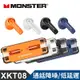 MONSTER 魔聲 炫彩真無線藍牙耳機(XKT08)