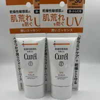 在飛比找蝦皮購物優惠-【珂潤】Curel潤浸保濕輕透水感防曬乳SPF30 PA++