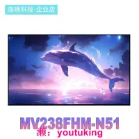 在飛比找露天拍賣優惠-現貨液晶屏幕模組 MV238FHM-N51 適配戴爾u242