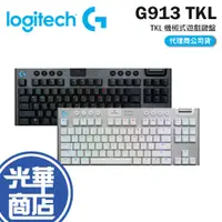 在飛比找蝦皮購物優惠-【登錄送】Logitech 羅技 G913 Tactile 