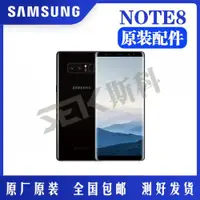 在飛比找ETMall東森購物網優惠-適用于三星NOTE8指紋排線揚聲器信號無線充NFC模塊前后攝