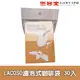 LACOSO濾泡式咖啡袋 30入 【 泡沫咖啡器具】【樂客來】