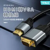 在飛比找momo購物網優惠-【OMG】HDMI1.4版 公對公 4K 3米 HDMI轉V