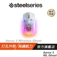 在飛比找蝦皮商城優惠-Steelseries 賽睿 Aerox 3 Wireles