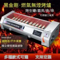 在飛比找蝦皮購物優惠-【破損補寄】 烤肉爐 電烤爐 烤肉機 電烤盤 黑金剛電燒烤爐