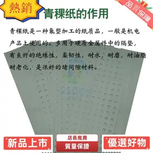 【桃園熱銷】（2張裝）花邊形18650鋰電池絕緣墊片青稞紙 實心/空心帶背膠可粘貼 多規格