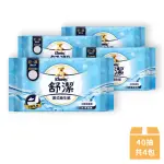 【KLEENEX 舒潔】濕式衛生紙 40抽X4包(天然綠茶複合配方)