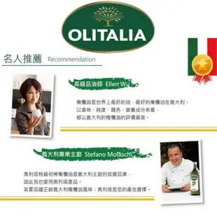 【Olitalia奧利塔】葡萄籽油(1000mlx2瓶)