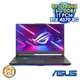 ASUS ROG Strix G17 G713PI-0042F7945HX 日蝕灰 17.3吋電競筆電