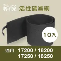 在飛比找PChome24h購物優惠-適用17200/17250/18250/18200等各式ho