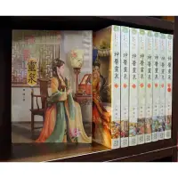 在飛比找蝦皮購物優惠-神醫靈泉 1-9完 歸曄【霸氣貓漫畫小說旗艦店】【現貨】