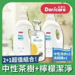 【DORICARE 朵樂比】嬰兒中性茶樹濃縮洗衣精X2瓶+洗潔精X1瓶