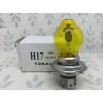 PHILIPS#H17#H17#12V35/35W#H17,黃燈罩#3000K台灣獨賣，燈泡採用PHILIPS H17