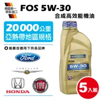 在飛比找momo購物網優惠-【RAVENOL 日耳曼】FOS 5W-30 合成節能機油(