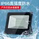 110v LED投光燈 路燈100W 200W戶外防水射燈 室外照明燈 泛光燈 廣告投射燈 戶外燈