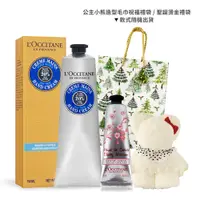 在飛比找神腦生活優惠-L‘OCCITANE 歐舒丹 乳油木經典手霜組150ml+3