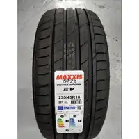 在飛比找蝦皮購物優惠-【杰 輪】MAXXIS 瑪吉斯 VSEV 235/40-19