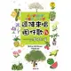 逗陣來唱囡仔歌Ⅳ—台灣植物篇 (電子書)