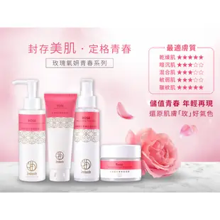 玫瑰氧妍青春化妝水噴霧100ml