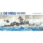 AFV CLUB SE70005 諾克斯(濟陽級) 巡防艦 精緻版 (塑膠件/樹脂) 地台/蝕刻片1/700 地臺