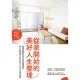 【MyBook】從家開始的美好人生整理：台灣收納教主的奇蹟空間整頓術，真正克服囤積，找回更好自(電子書)